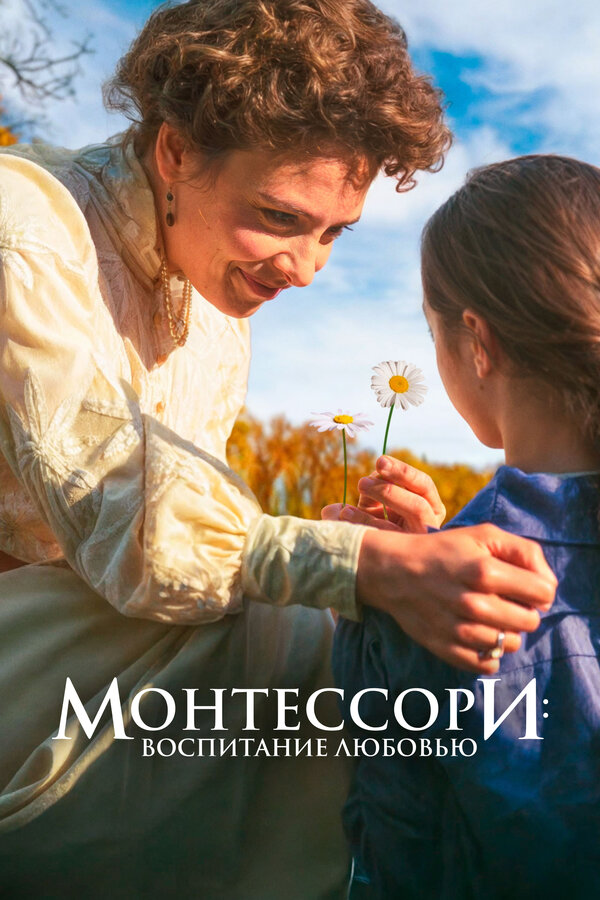 Постер сериала